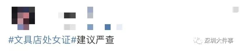 学校旁卖“处女证”？网友怒了！