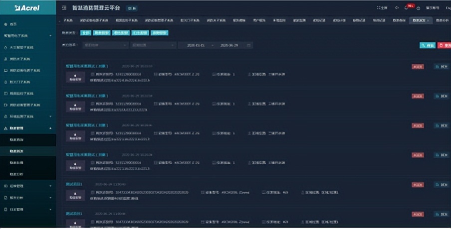 临沂智慧消防云平台,智慧消防物联网云平台