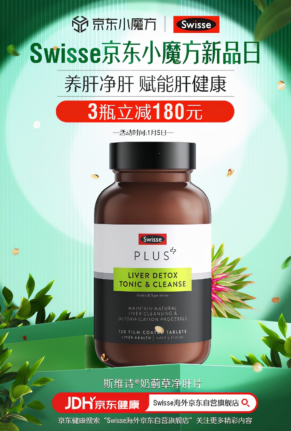 swisse护肝片测评,swisse高浓度护肝片