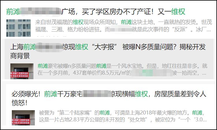 前滩的房子为什么这么贵,前滩未来5年房价