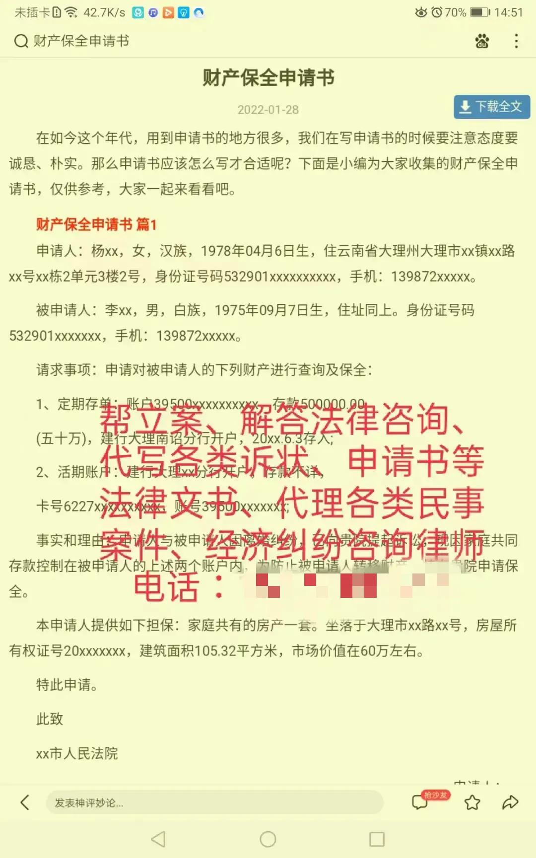 灞遍拱椹炬牎鍗楀畞,灞遍拱椹惧煿