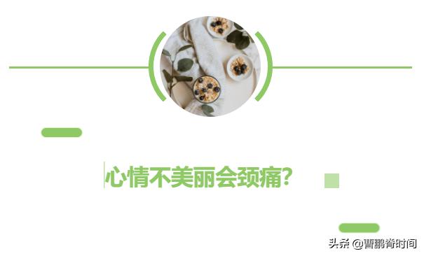 导致颈痛的隐形杀手。#头条抗疫科普#