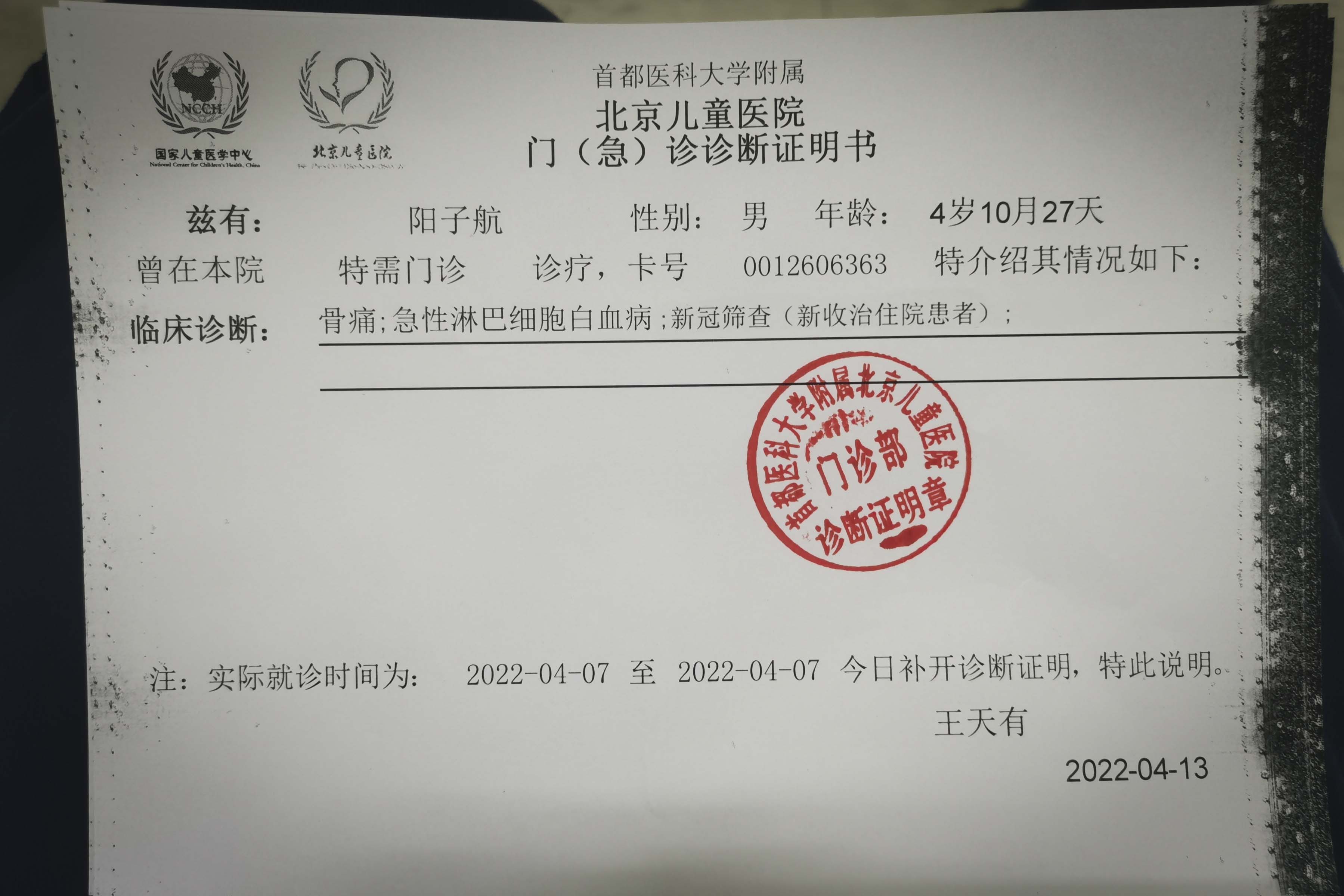 小孩无缘无故说小腿麻走路没劲,小儿腿麻不愿走路