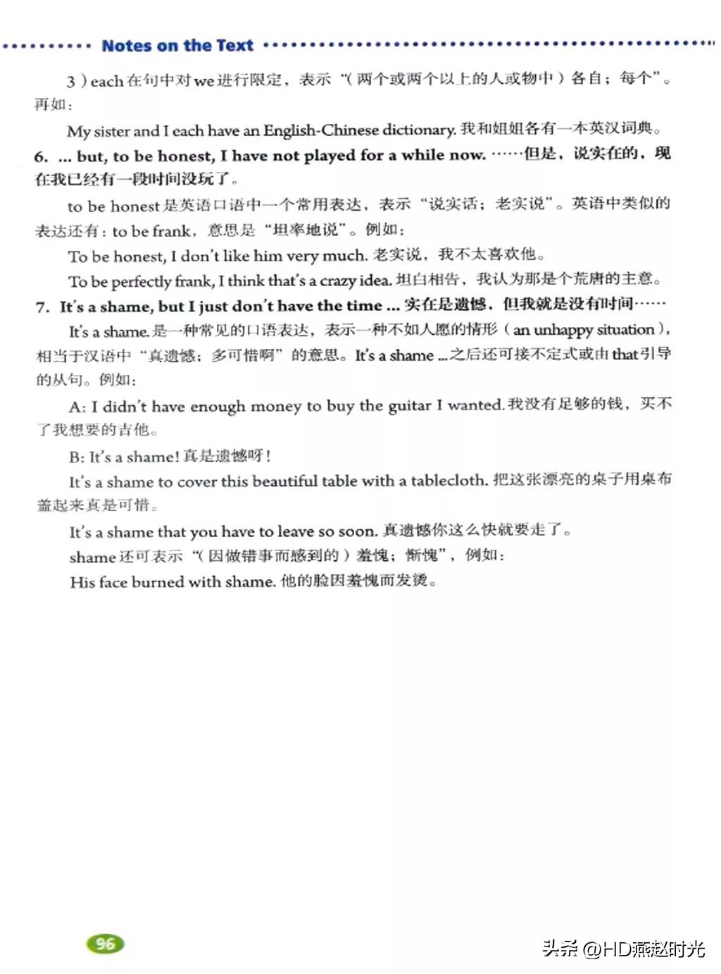 八年级下册同步导学册电子版,新目标八年级下册unit1-5试卷