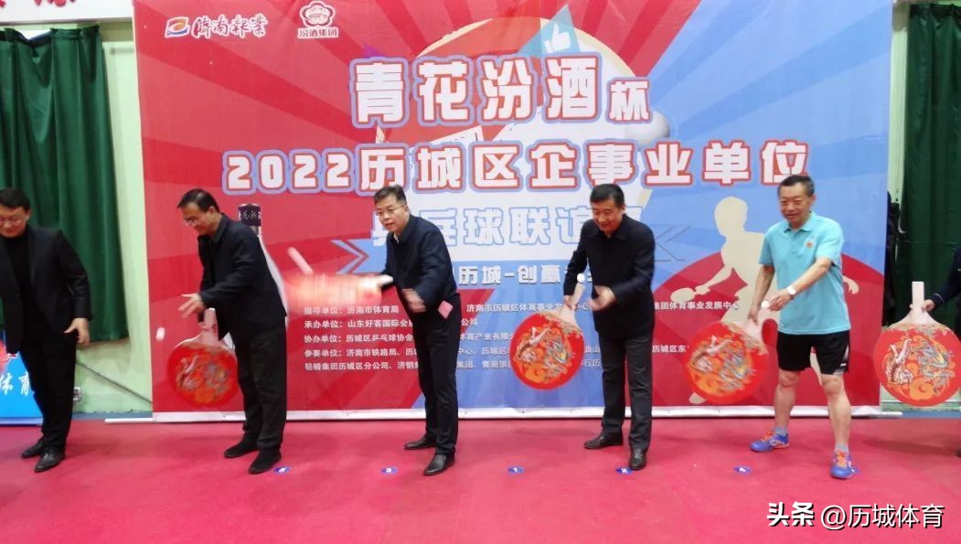 2023景德镇青花汾酒杯篮球赛,历下区汾酒杯乒乓球赛