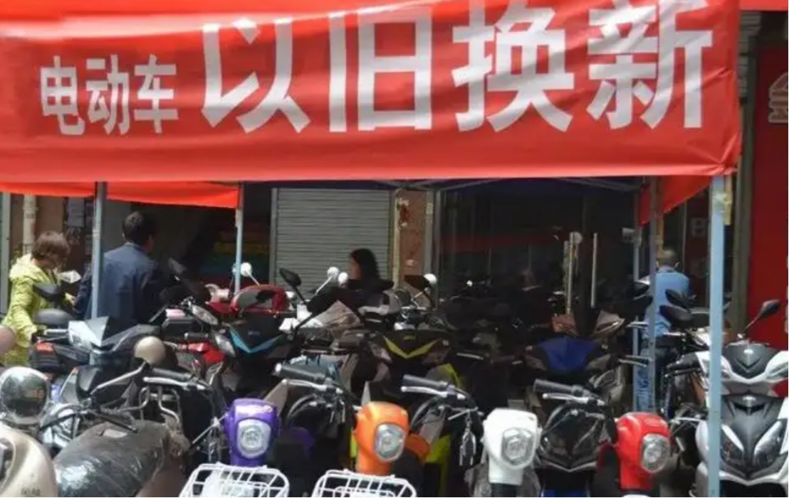 60v32a的电动车旧车能卖多少钱,电动车以旧换新旧车怎么处理