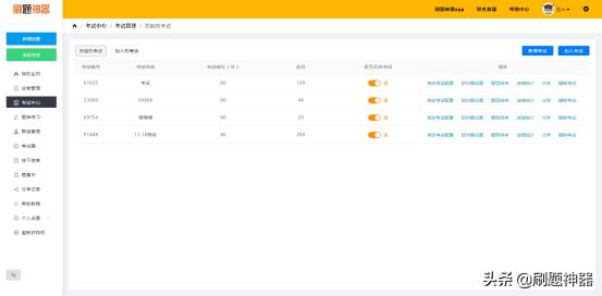 有什么免费的刷题神器,刷题神器一类的app有哪些