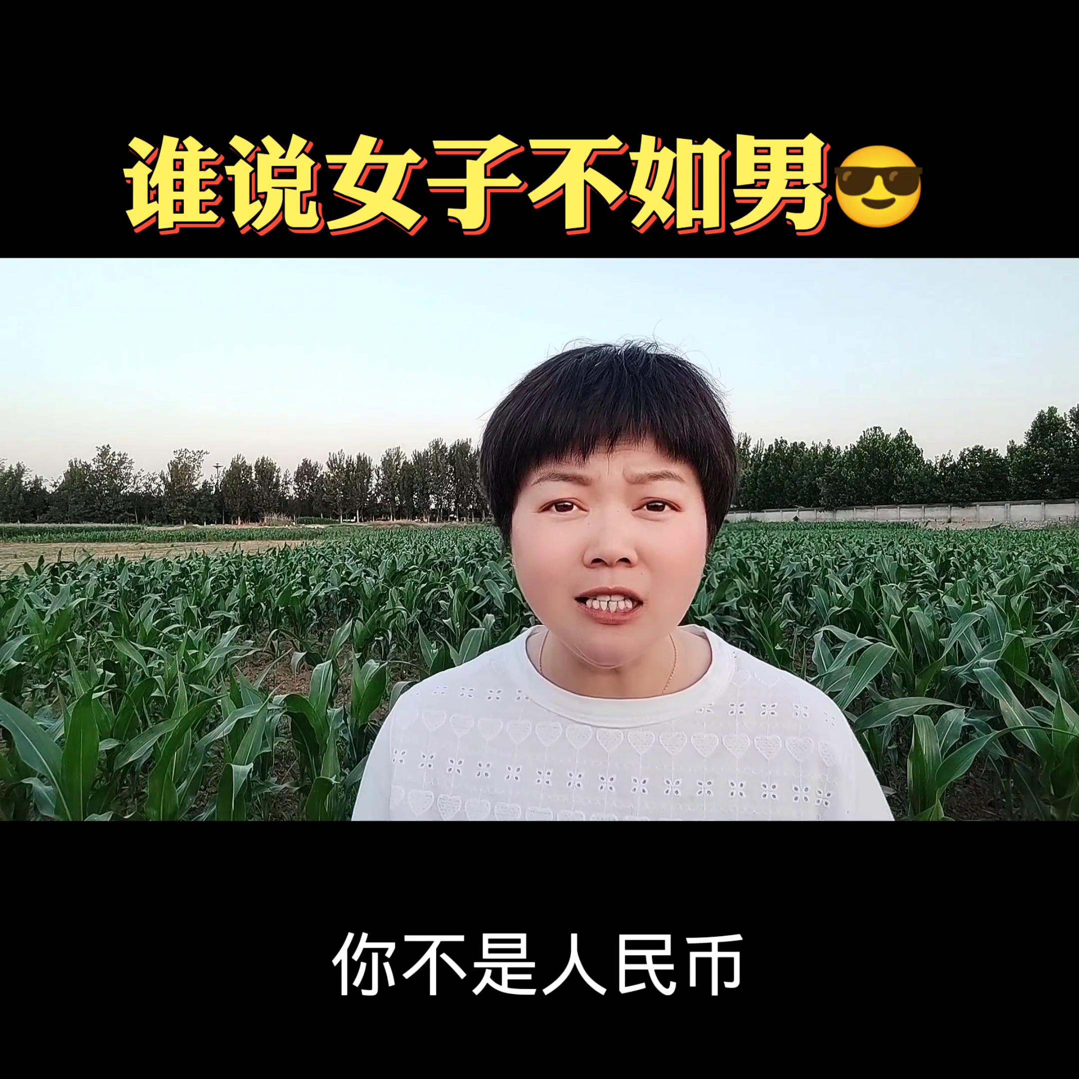 谁说女子不如男链接,谁说女子不如男的感悟简短