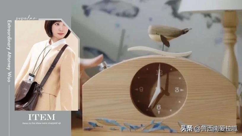 《非常律师禹英禑》热门Item，鲸鱼时钟缺货中，包包订单暴增