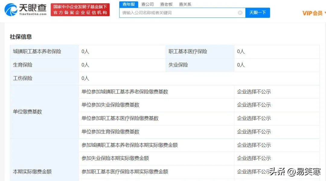 郑州一核酸采样点推出VIP服务，年费320元，享有20次加急检测服务