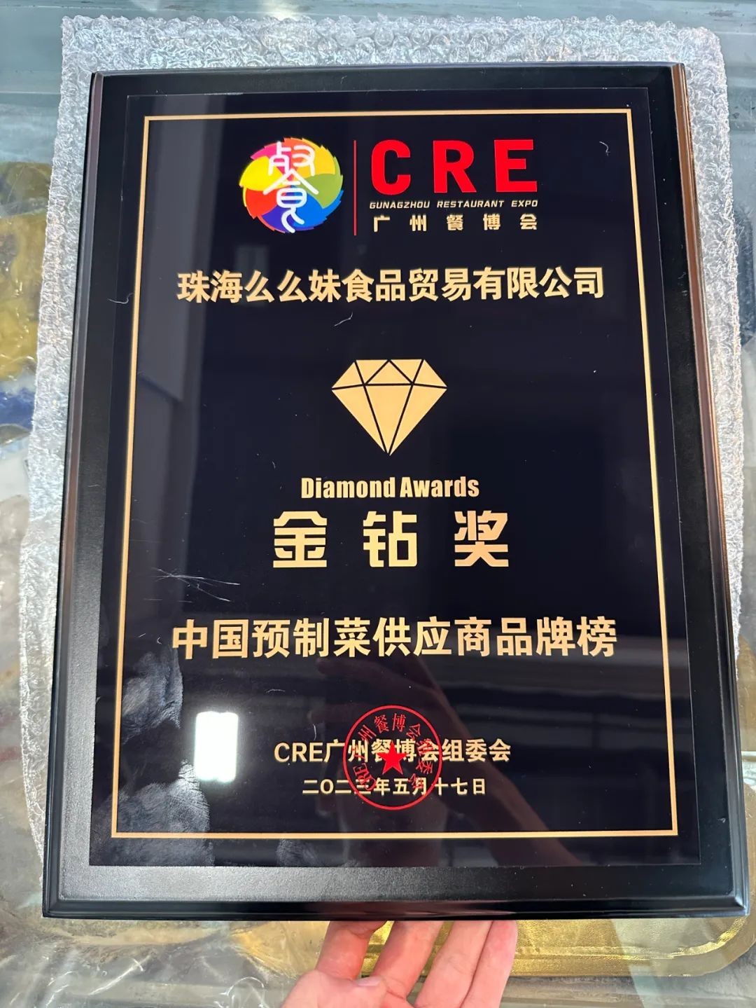 2023广州餐博会，珠海么么妹食品-松鼠鱼，烤鱼预制菜新品上市