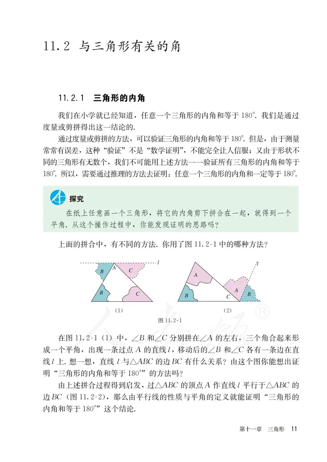 八年级上册数学勤学早书本电子版,八年级上册数学学习指导电子版