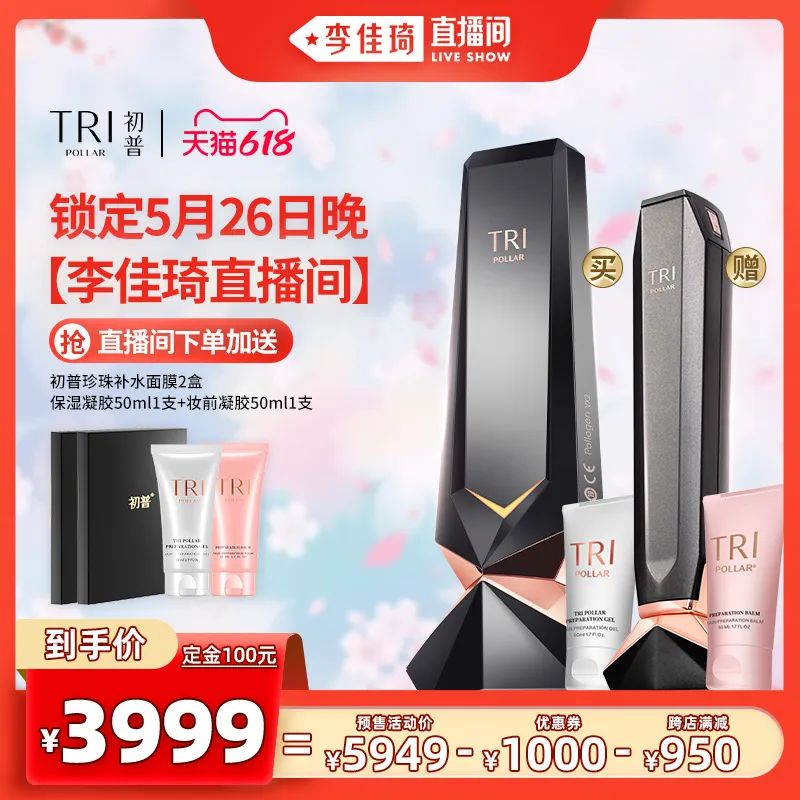 李佳琦618美妆节直播的预告单,李佳琦618直播预售清单