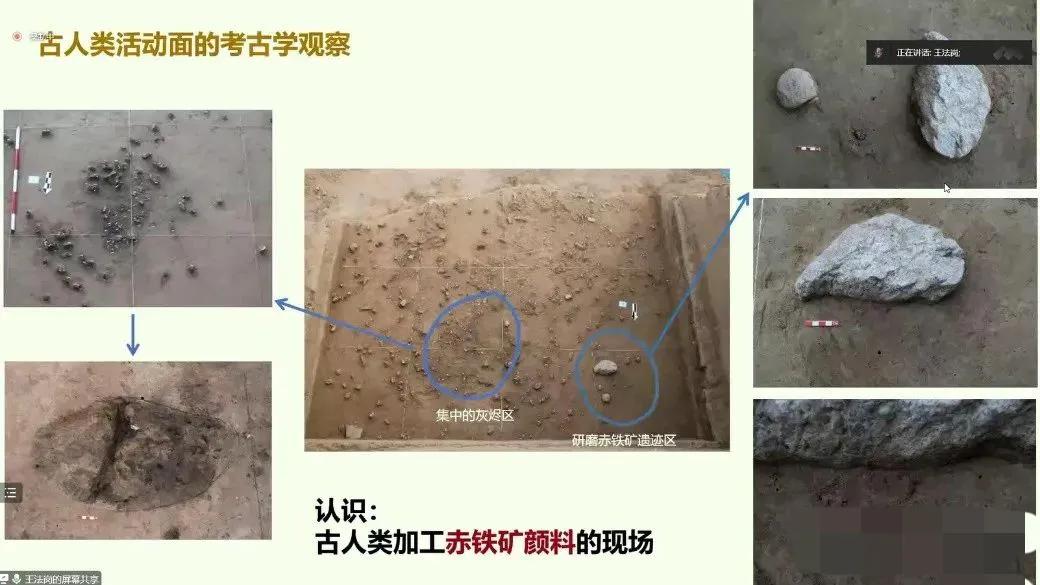 考古王法岗,泥河湾古人类研究