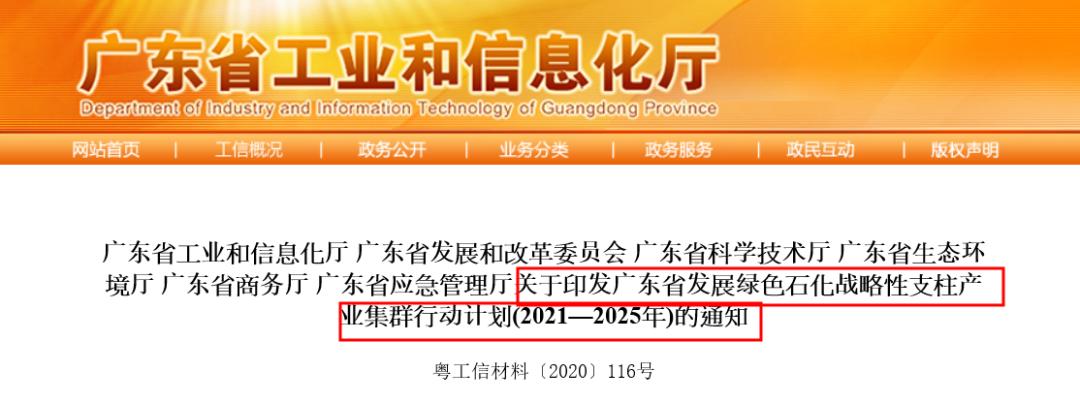 广州石化什么时候搬迁,广石化最新搬迁到哪里