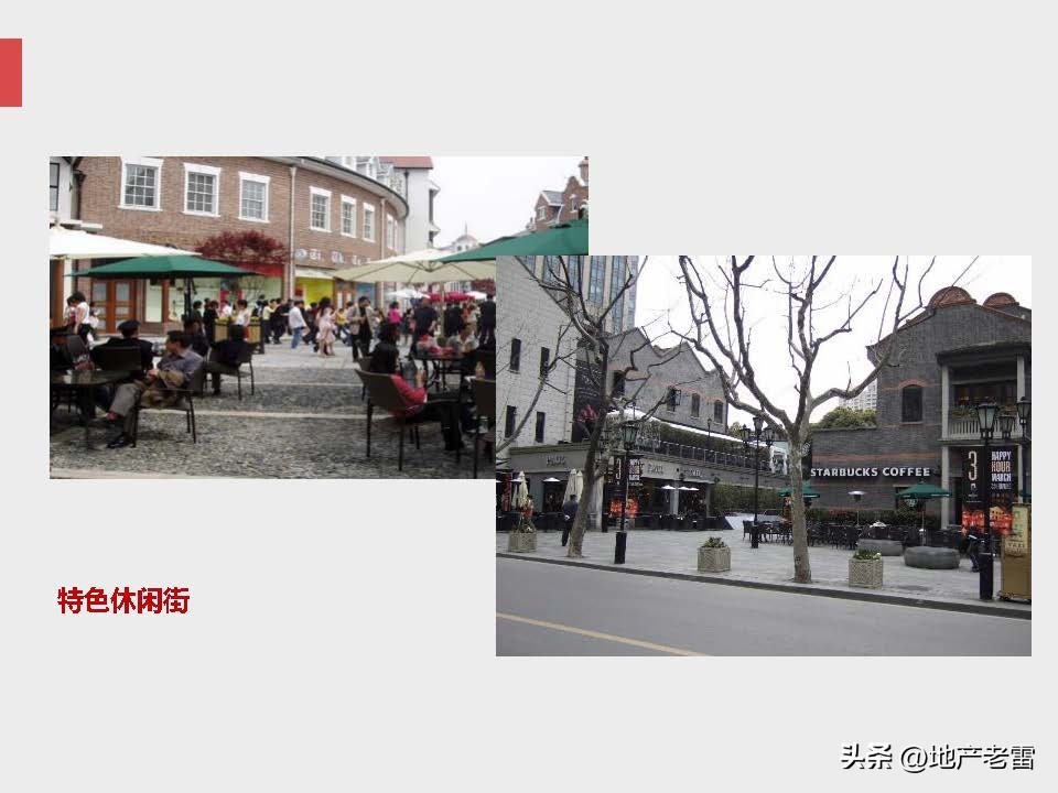 商业地产及招商的基础知识培训,房地产招标采购基础知识培训