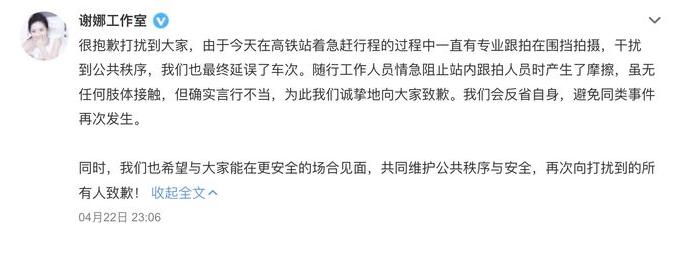 张杰谢娜在机场接受采访,谢娜张杰当众打电话原视频