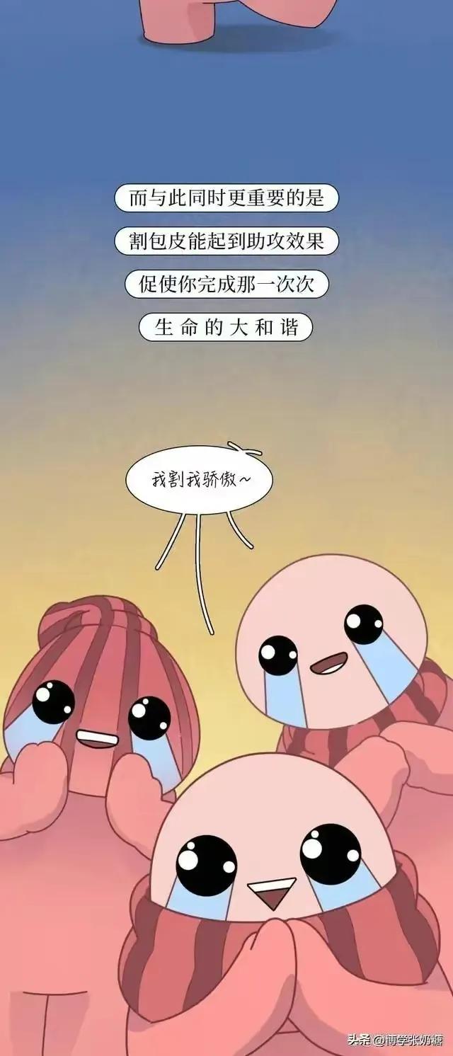 男生包皮手术水肿怎么办,男士做包皮手术多年后遗症呢