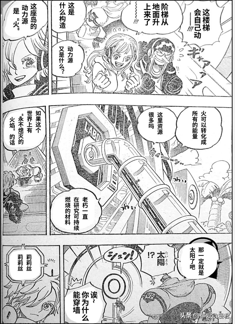 海贼王1065话索隆,海贼王1092话情报机器人