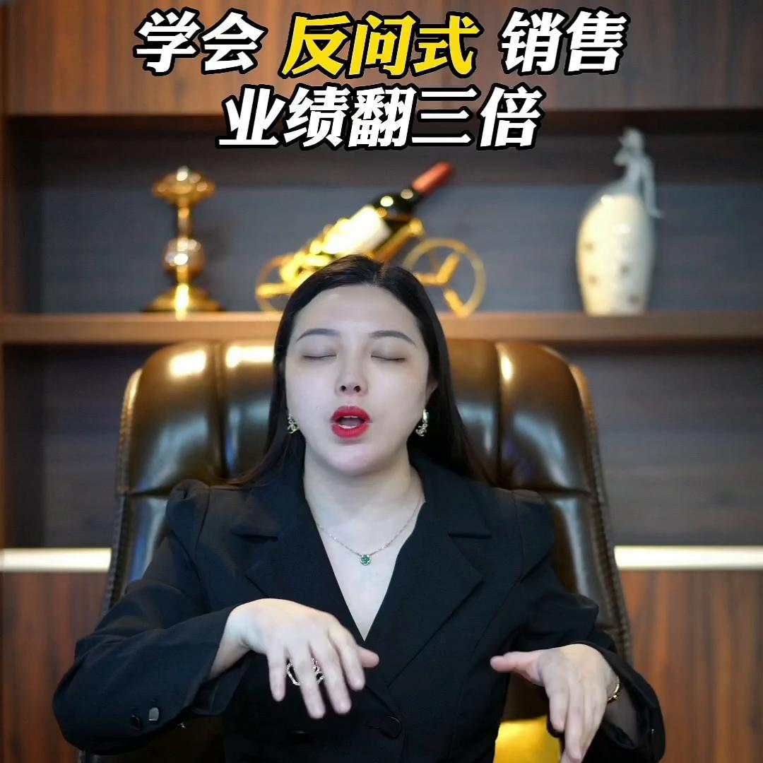 金融销售中的反问式话术,直播带货反问式聊天技巧和话术