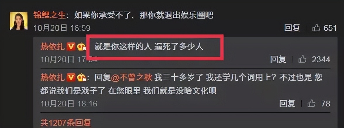 飞天奖新晋视后热依扎,热依扎获飞天奖视后采访