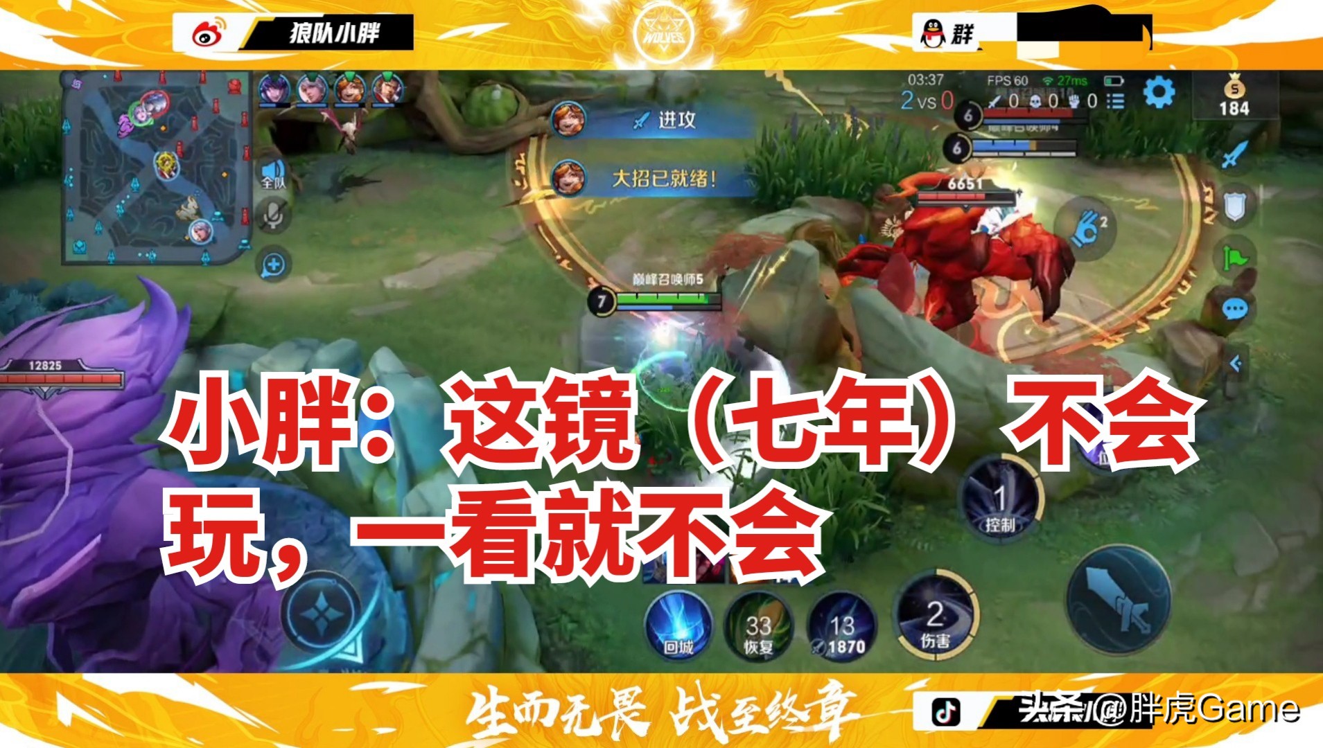 露娜巅峰赛撞车镜,小胖露娜巅峰赛