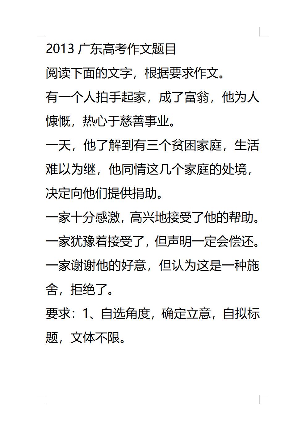 励志善行的作文,善行如雨润物无声演讲稿