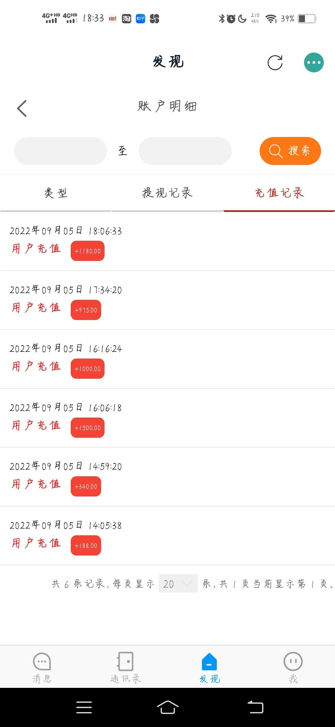 日结工网络诈骗,网络诈骗日结工资