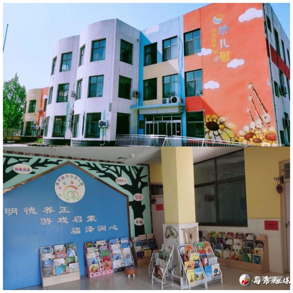 清平教育,清平镇清平小学