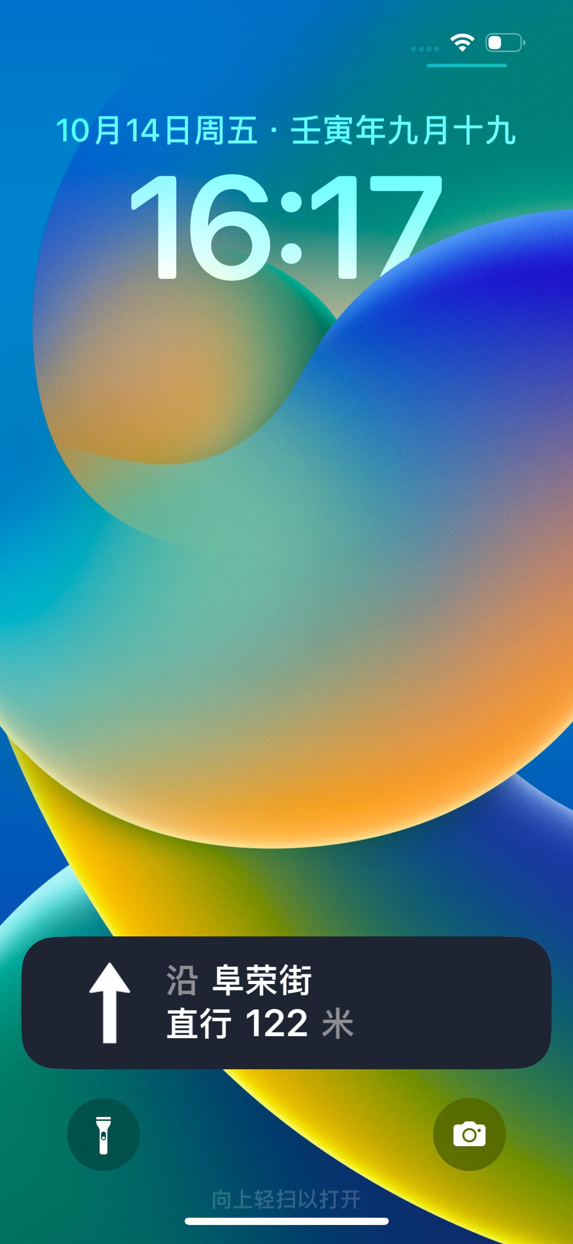 高德地图怎么横屏导航ios,iphone14promax高德地图灵动岛