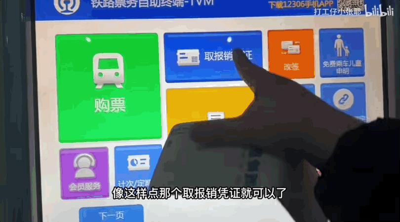 教人坐高铁爆火,教人坐高铁商务座