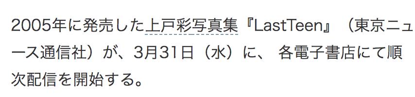 日系三线女星高清写真图,日本十大女神级女星面部特写