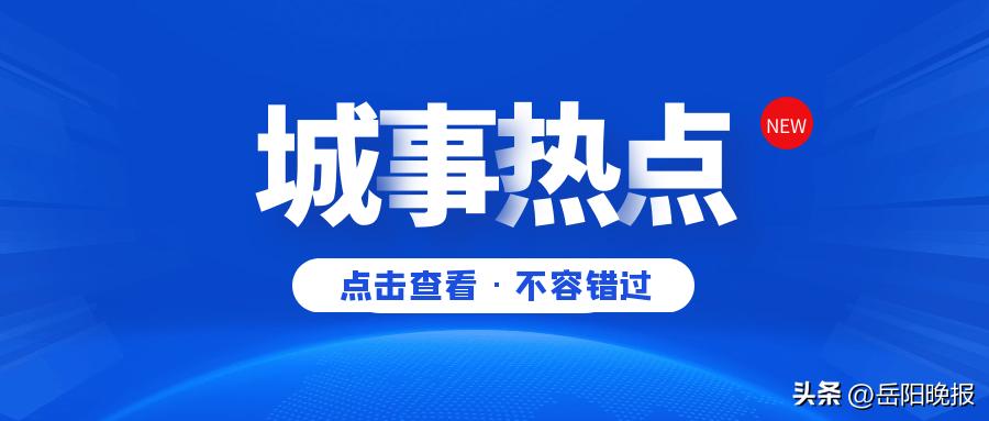 岳阳物价局物业收费标准明细表,岳阳物业管理费空置房收费标准