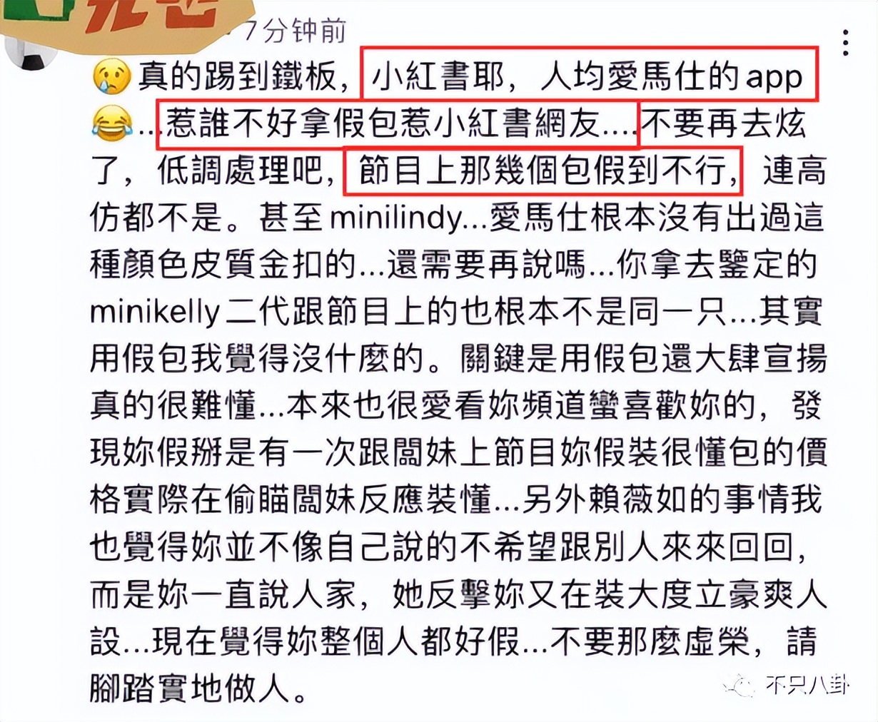 台湾名媛爱马仕假包,台湾名媛炫富