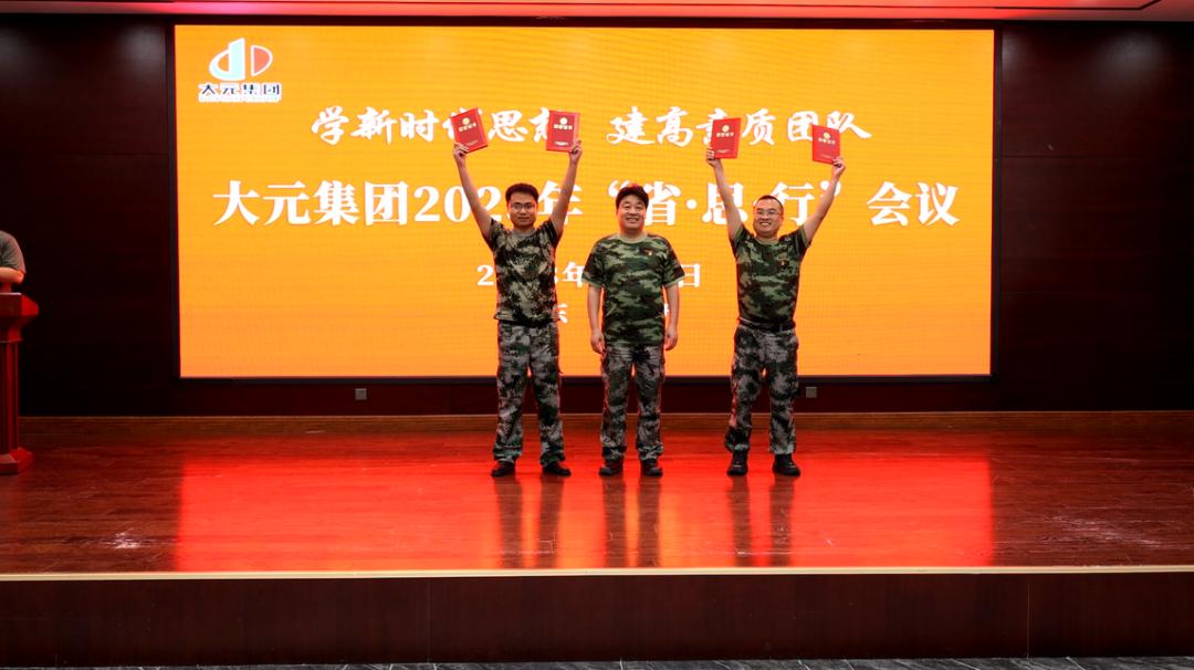 大元集团直播回放,大元集团最新动态