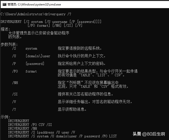 运行查看电脑驱动的命令,怎么查看电脑驱动的列表