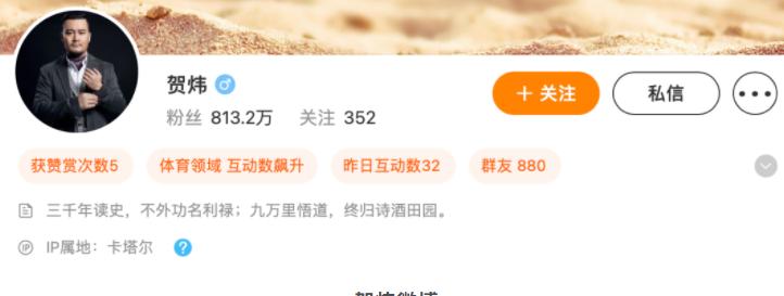 足球诗人贺炜点评中国足球,足球诗人贺炜人生