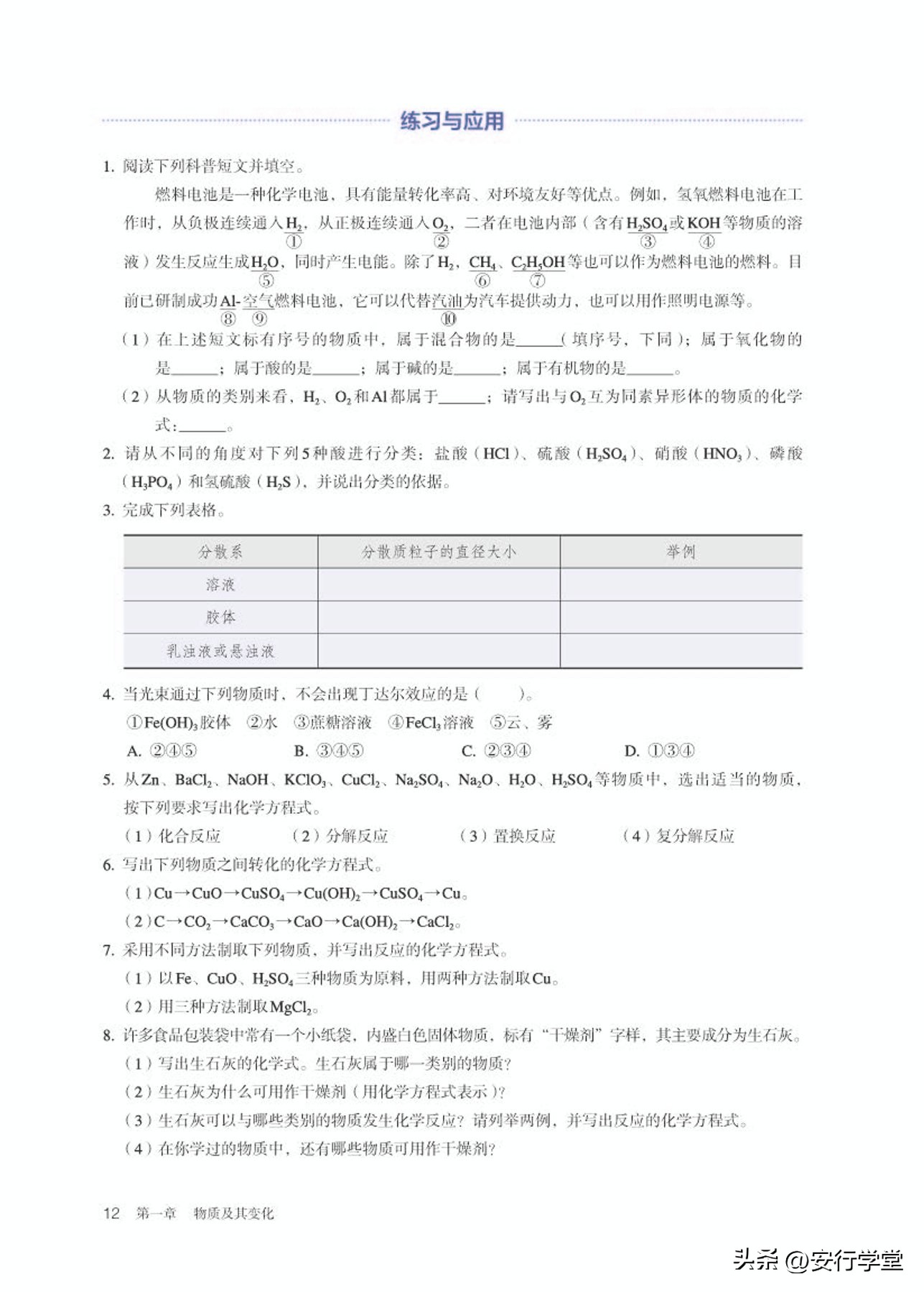 高中化学必修第一册思维导图,高中化学必修第一册知识点归纳