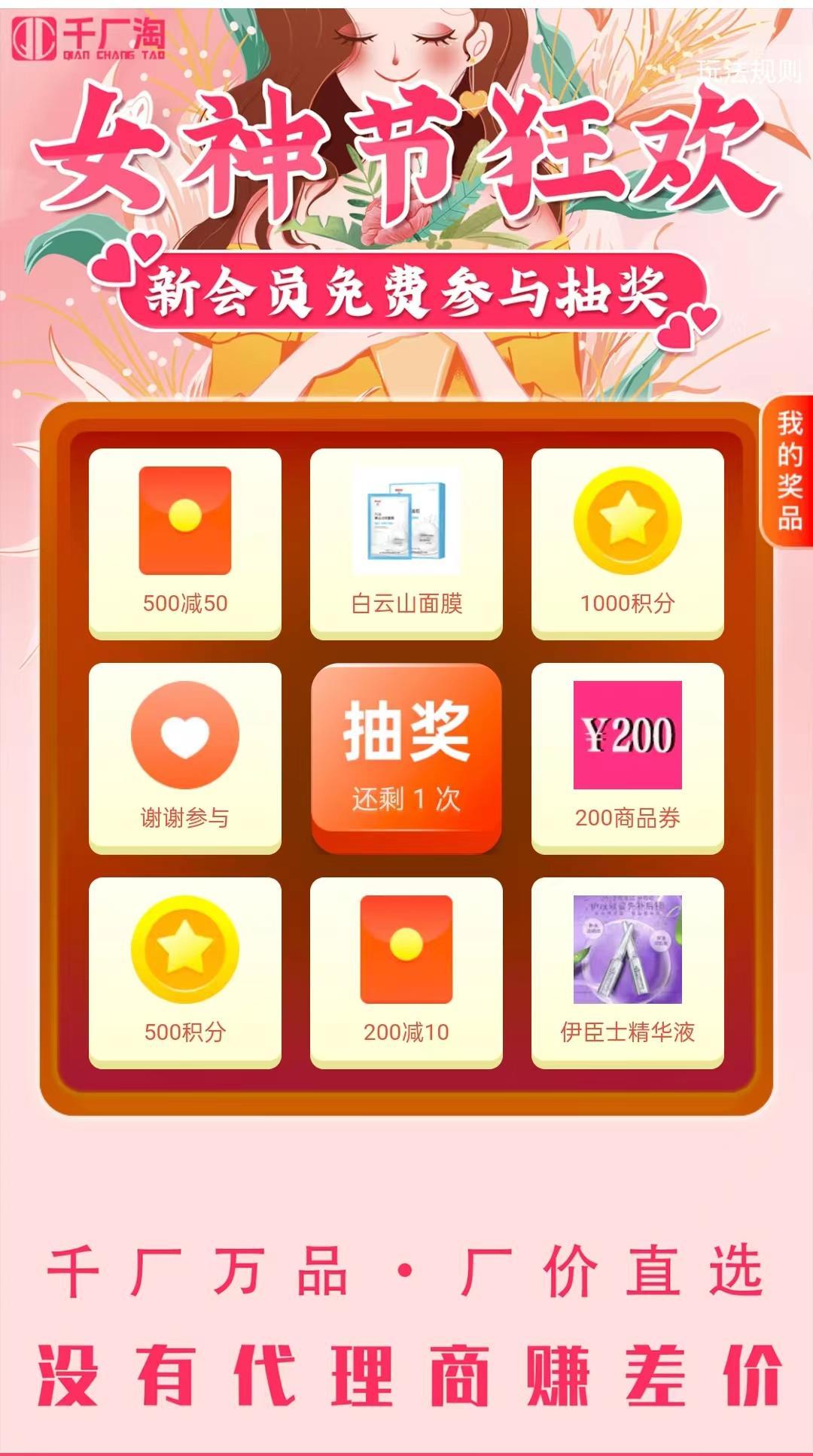 女神节一起逛一起淘,女神节省钱礼物