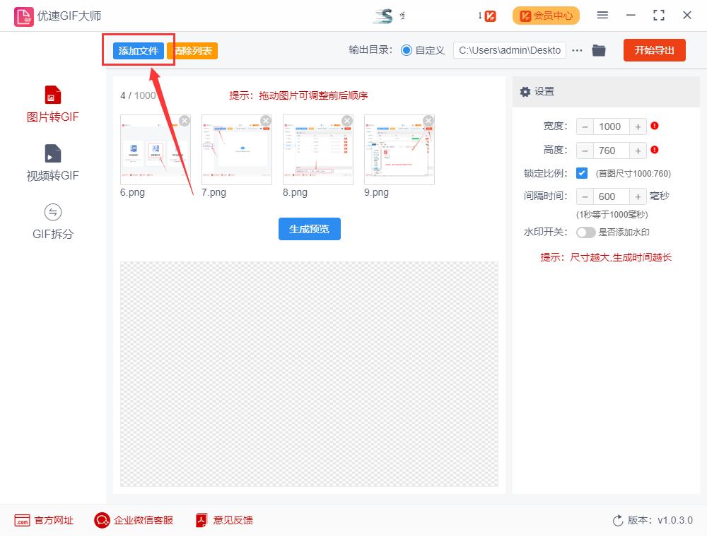 怎么把多张图片做成一个动图,如何将一些图片做成动图