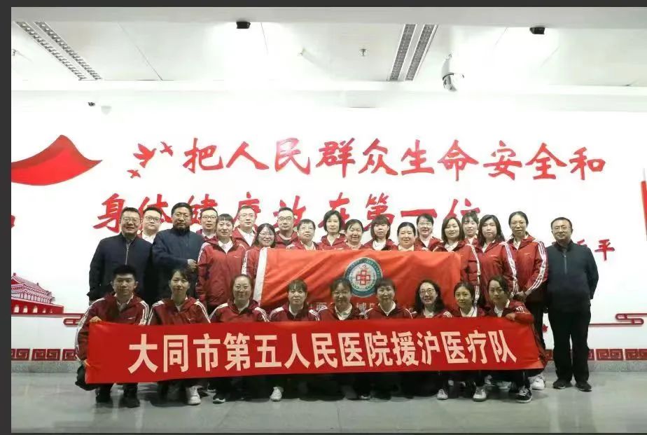 大同市第五人民医院,大同市第五人民医院互联网医院