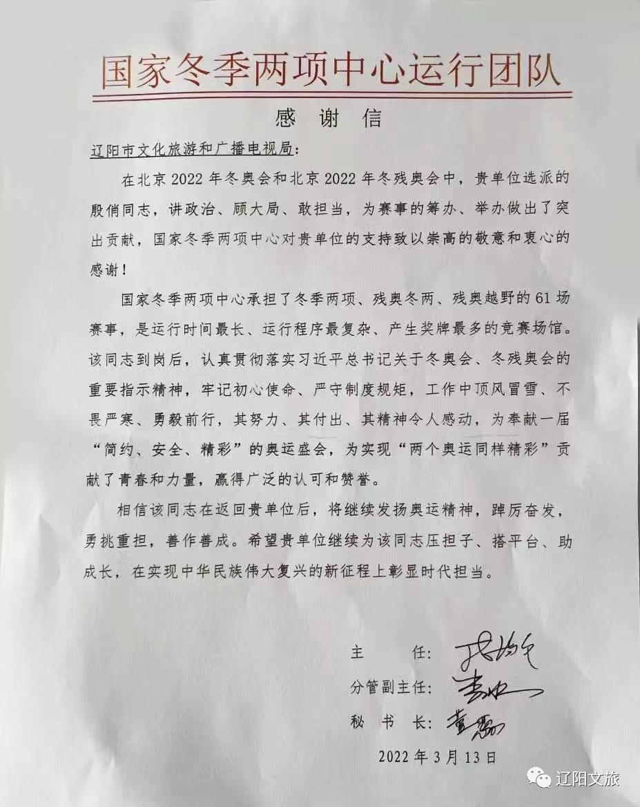 一封意外感谢信,一封感谢信带来了好消息