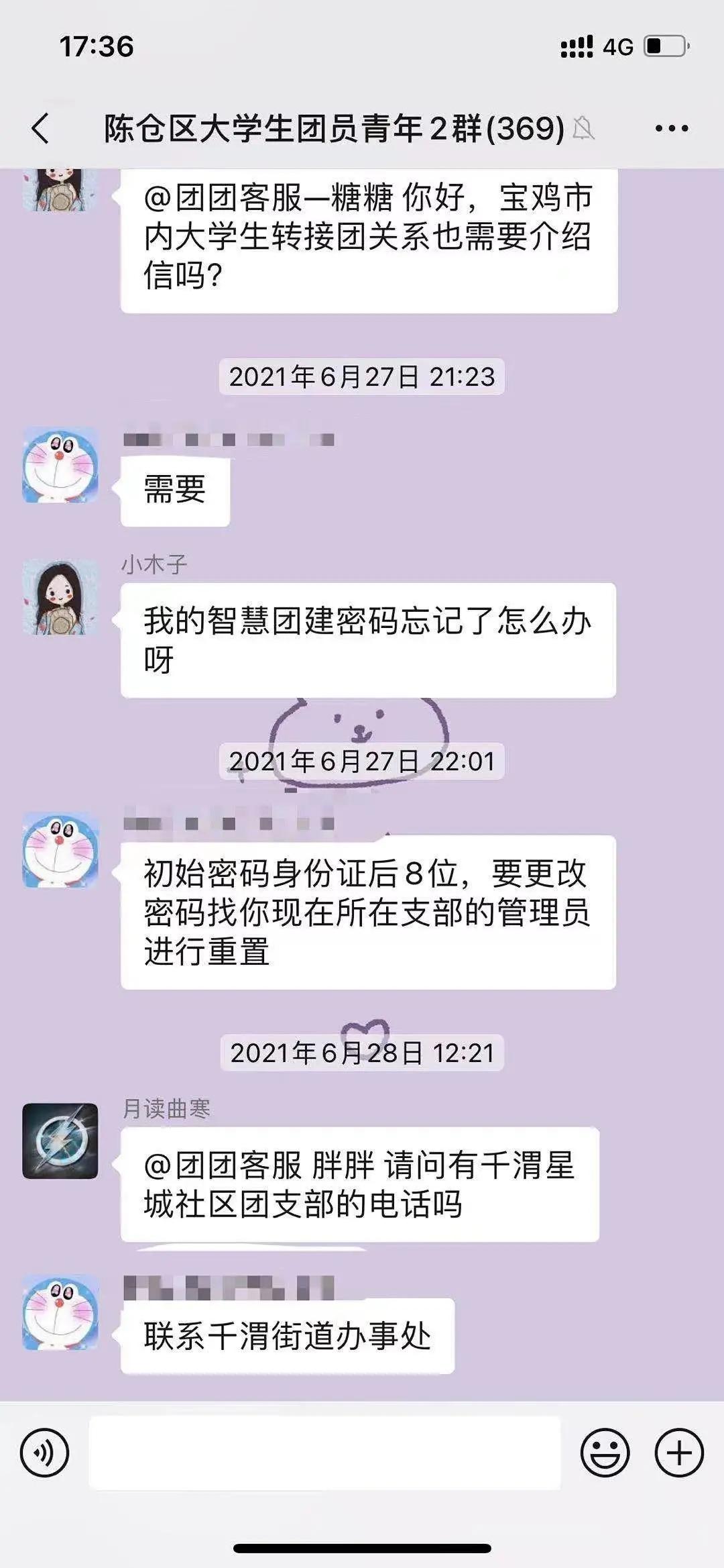 团团工作回顾,团团现在的工作