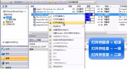 trados咋用的,trados的优缺点