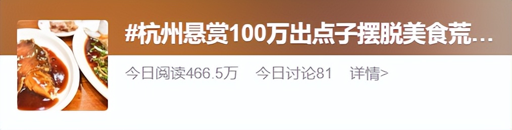 北京杭州美食荒漠,美食荒漠杭州