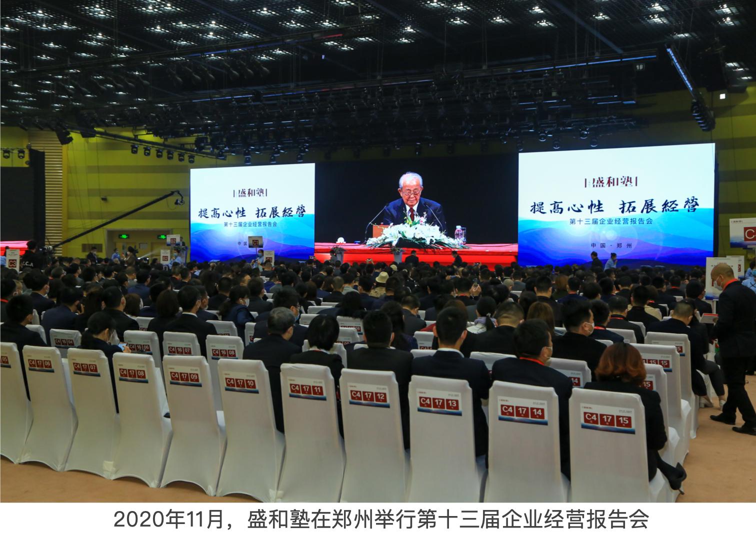 稻盛和夫怎么凝聚员工的心,稻盛和夫团结