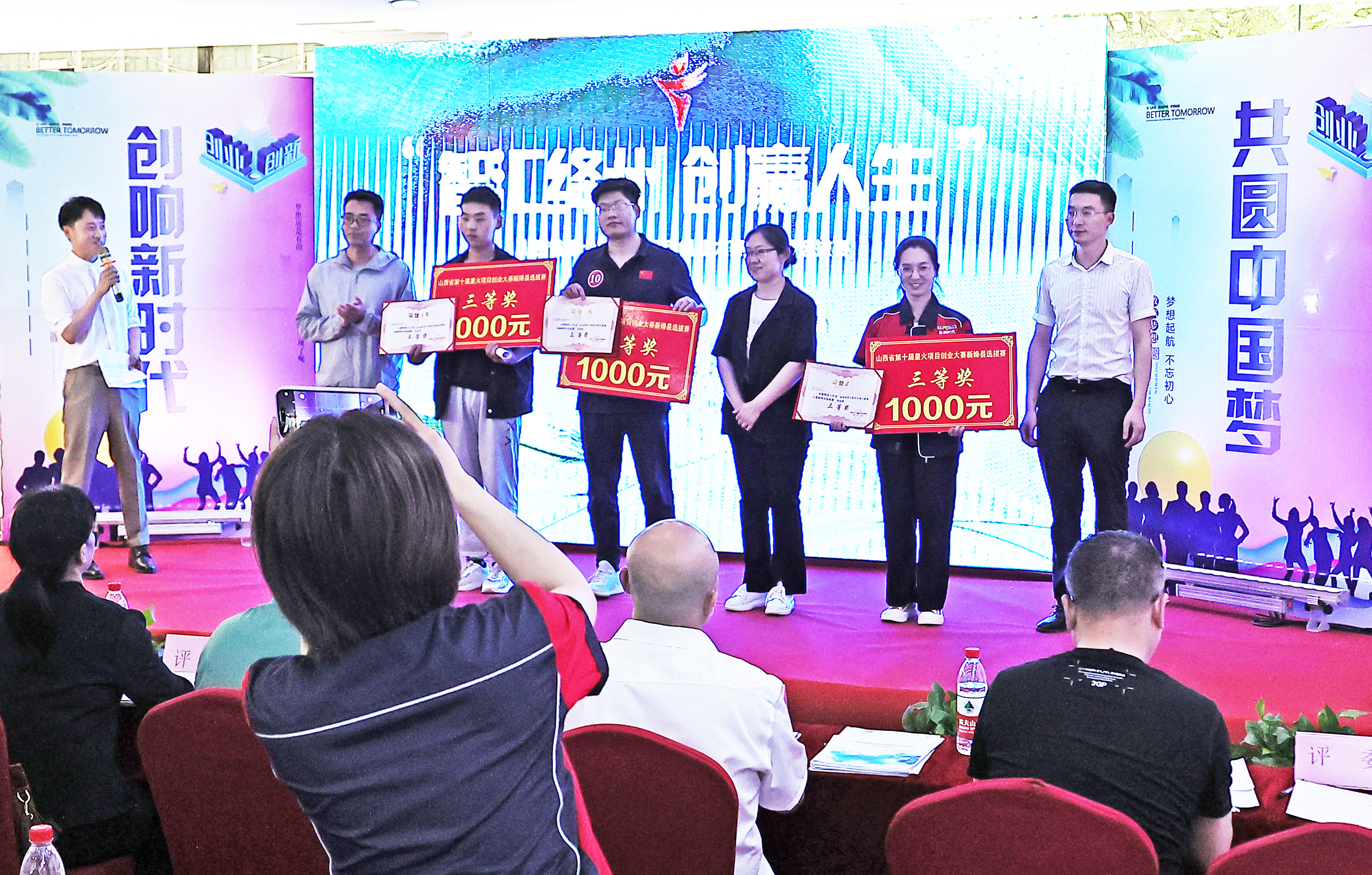 #运城头条#新绛：山西省第十届星火项目创业大赛选拔赛放飞强国梦