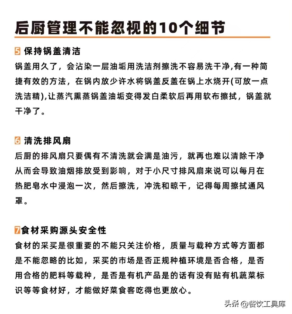 餐厅厨房细节管理小诀窍,餐厅厨房是怎么管理的