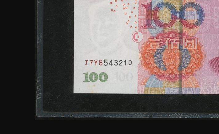 2018年50块钱纸币,50元20元10元1元2019版纸币