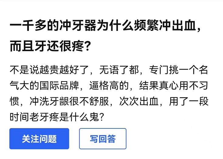 用水牙线冲牙好吗,冲牙器对牙龈有害吗